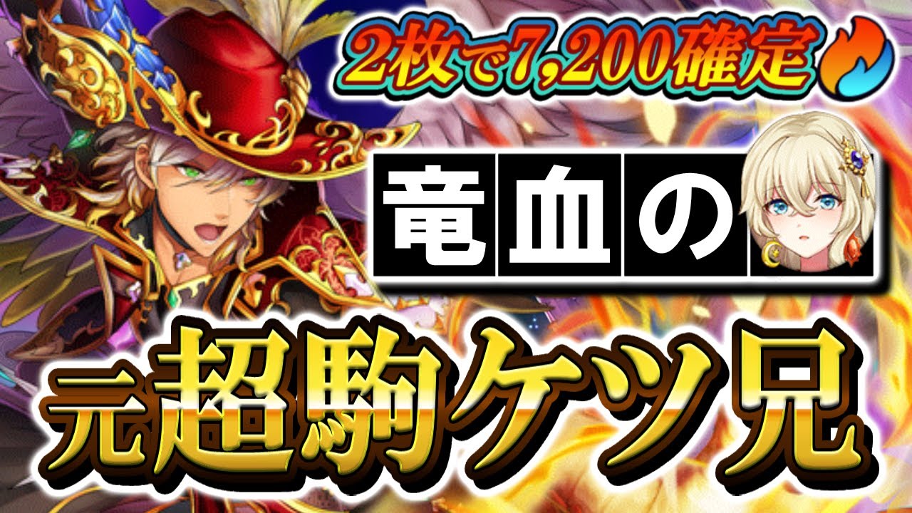 ケツァルコアトルを天井で交換した漢による竜ケツデッキ🔥【逆転オセロニア】【切り抜き】