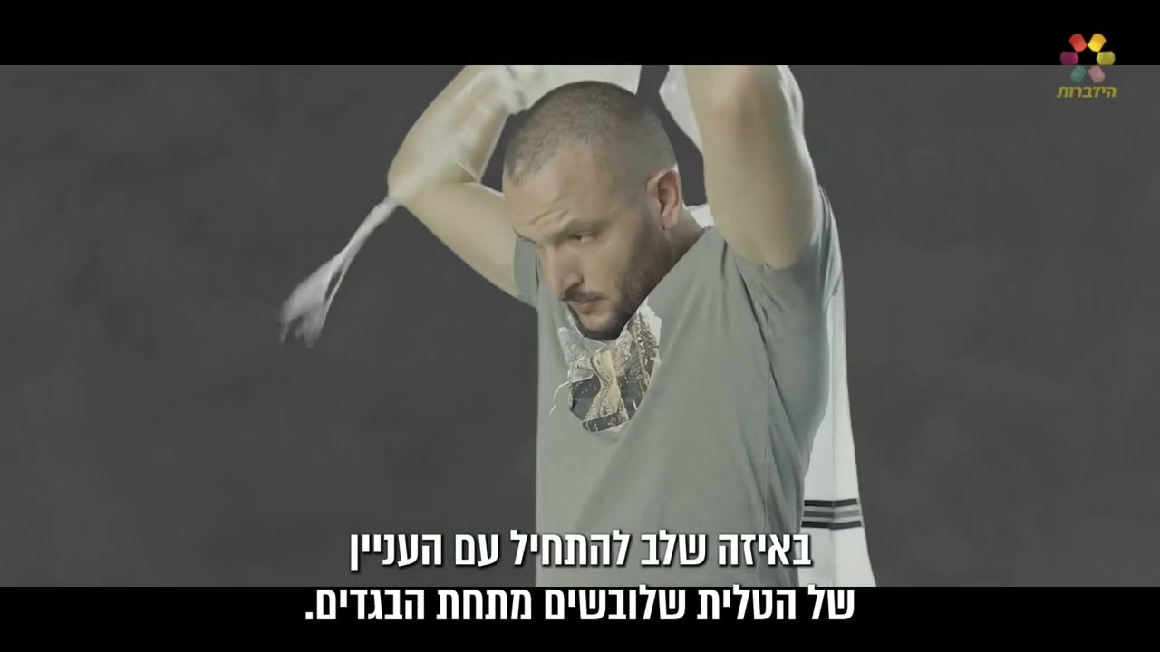 הרב זמיר כהן - הדרכה למתחזקים: מתי נכון להתחיל עם לבישת הציצית?