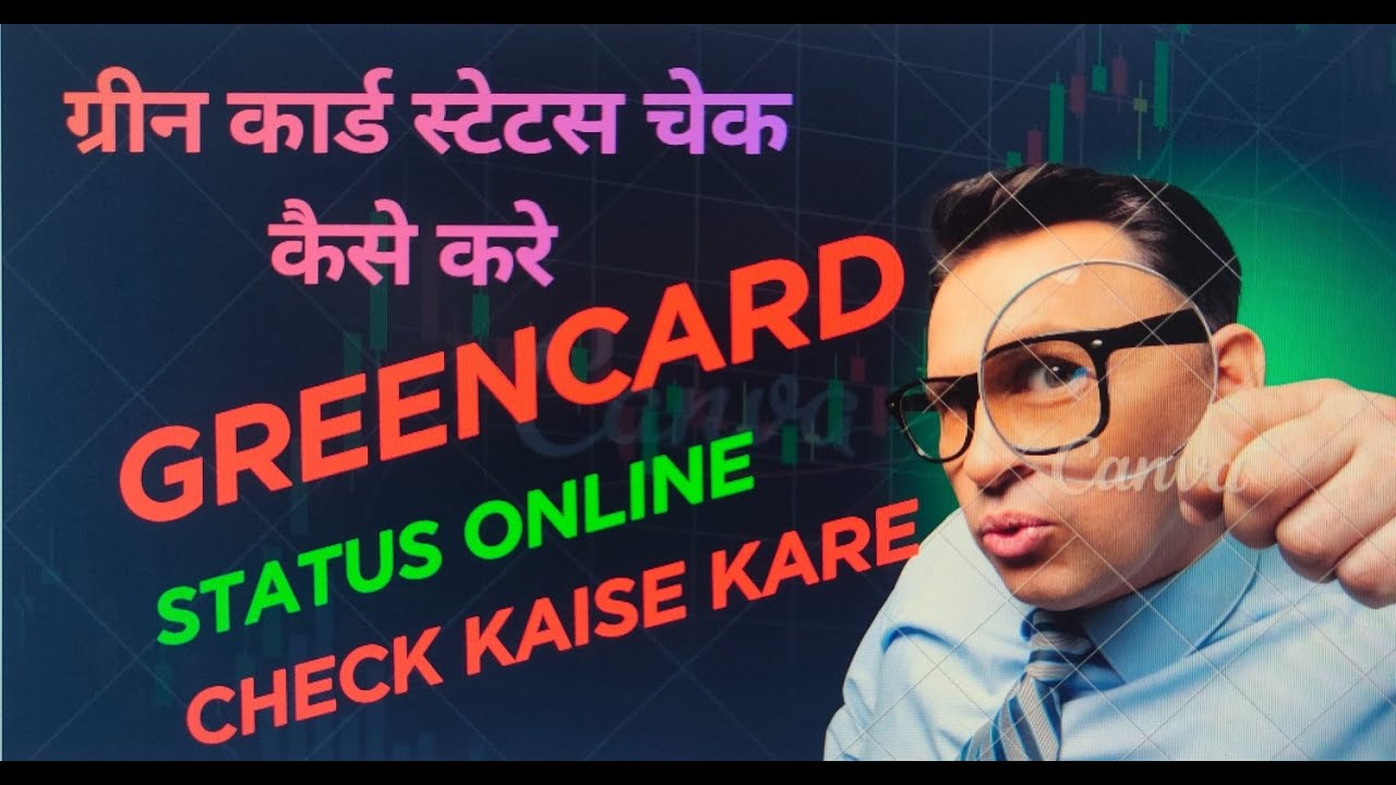 Green card status check online, greencard status kaise check kare jharkhand pds