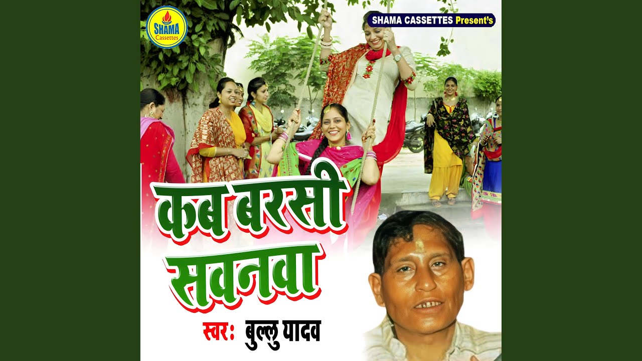 Kab Barasi Sawanwa