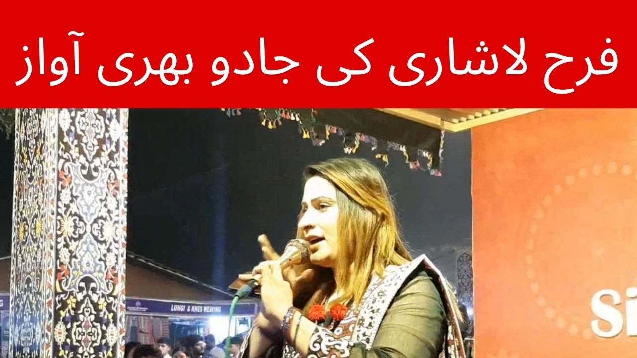 Singer Farah Lashari's Melodious Voice | A Melodious Talent You&rsquo;ll Love!