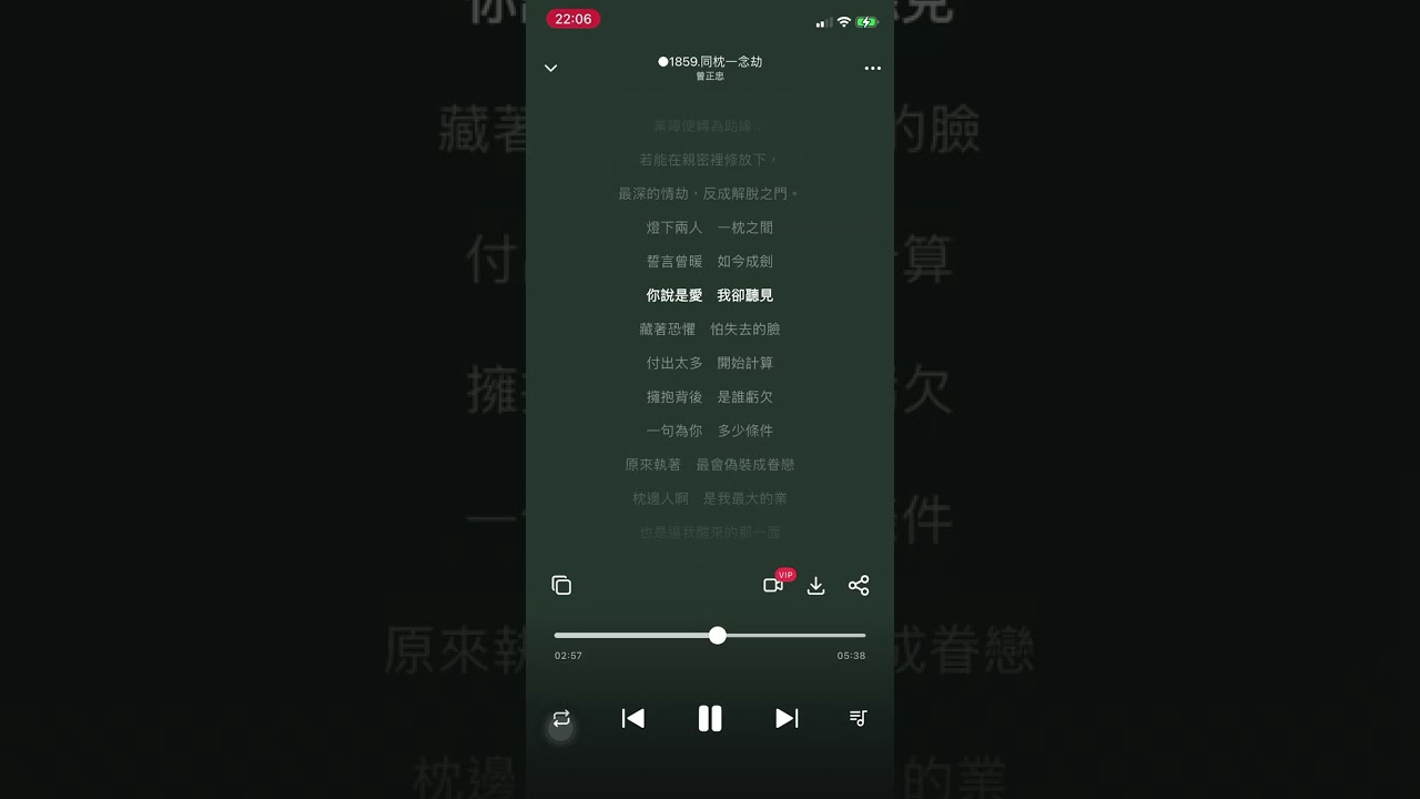 ○1859 同枕一念劫