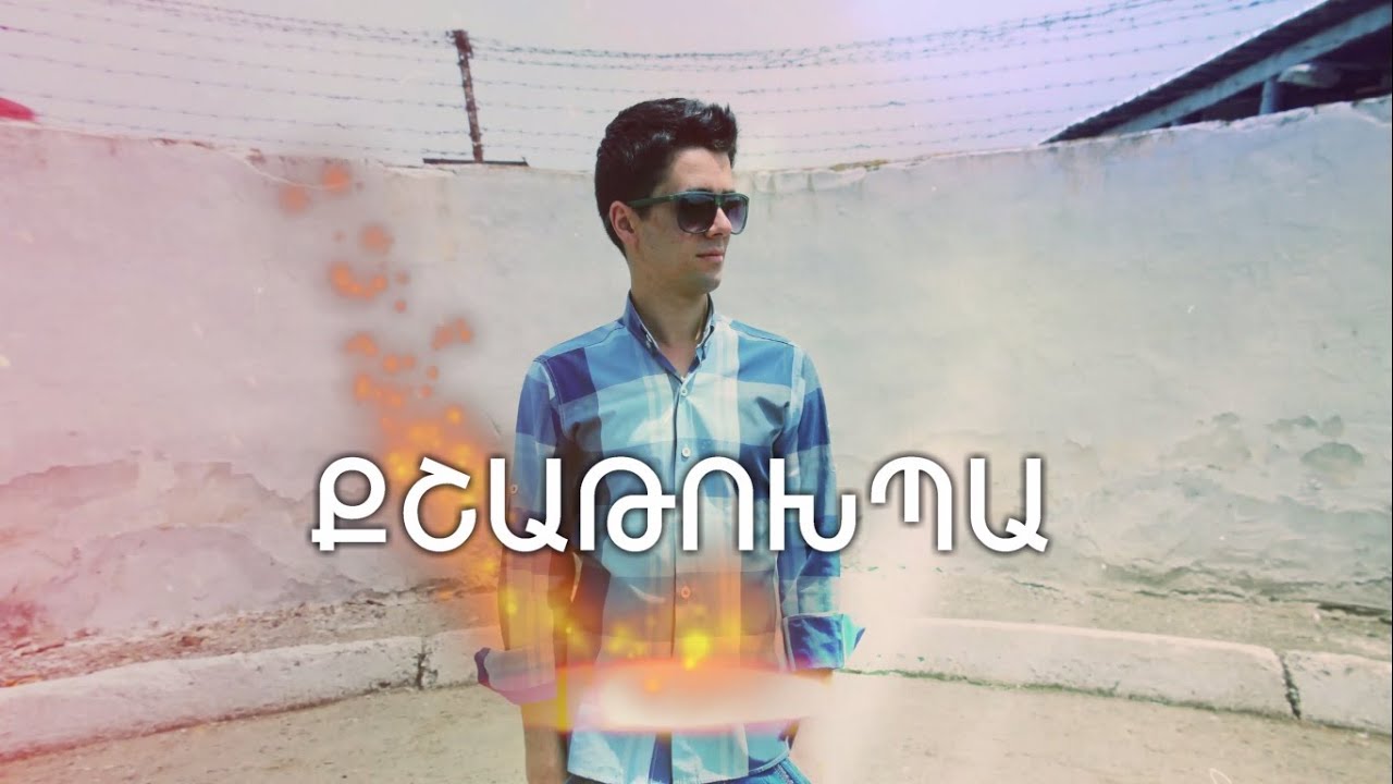 Դիբետա - քշաթոխպա | Lyrics Video