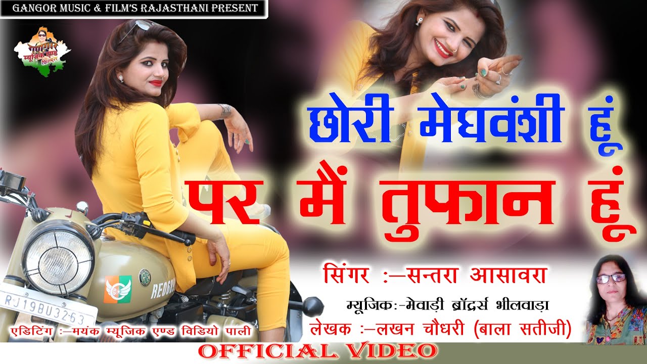 छोरी मेघवंशी हूं पर मैं तूफान हूं।। new super hit Dj song 2020