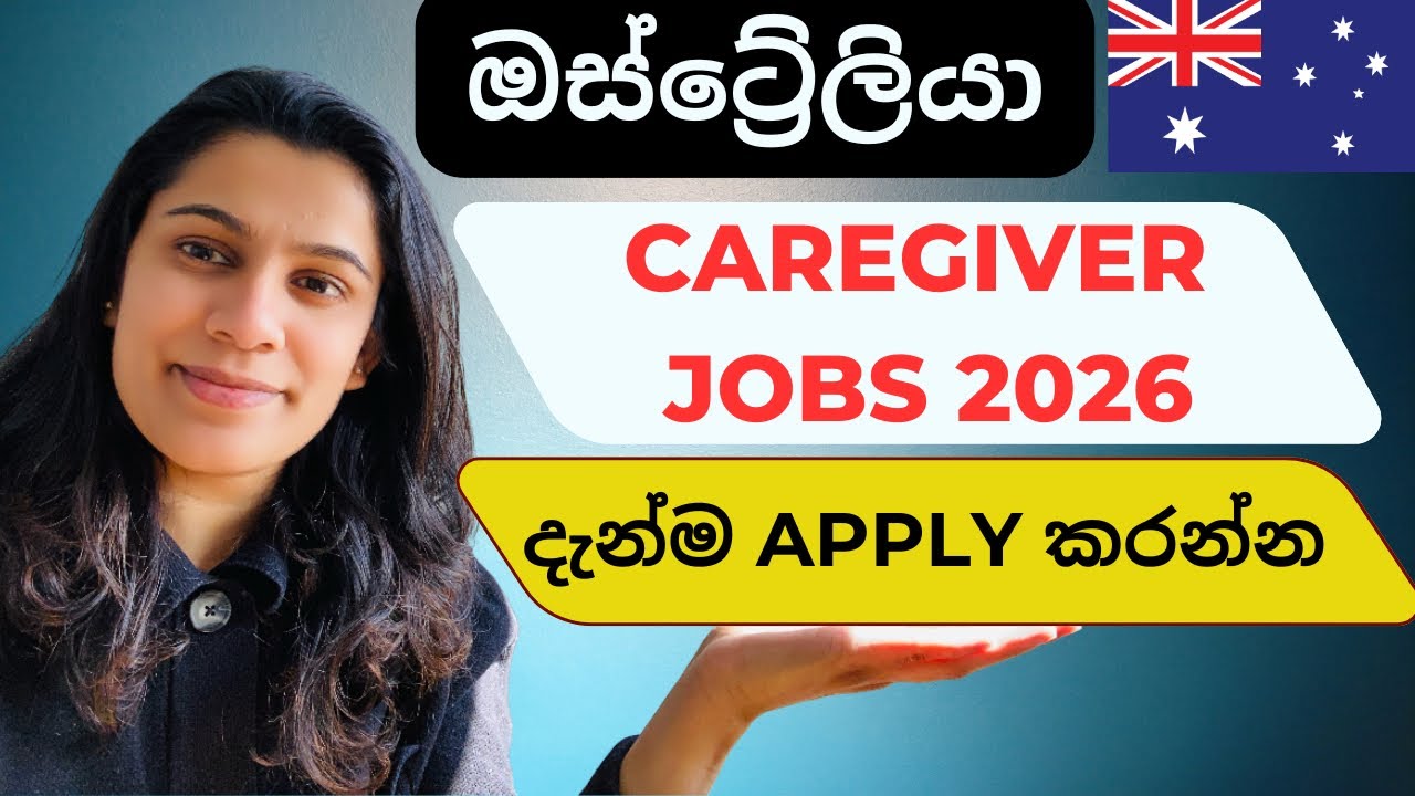 ඔස්ට්‍රේලියාවේ Caregiver Jobs 2025 🇦🇺 | Sinhala විස්තර සමඟ | Visa Sponsorship! #australiavisa 