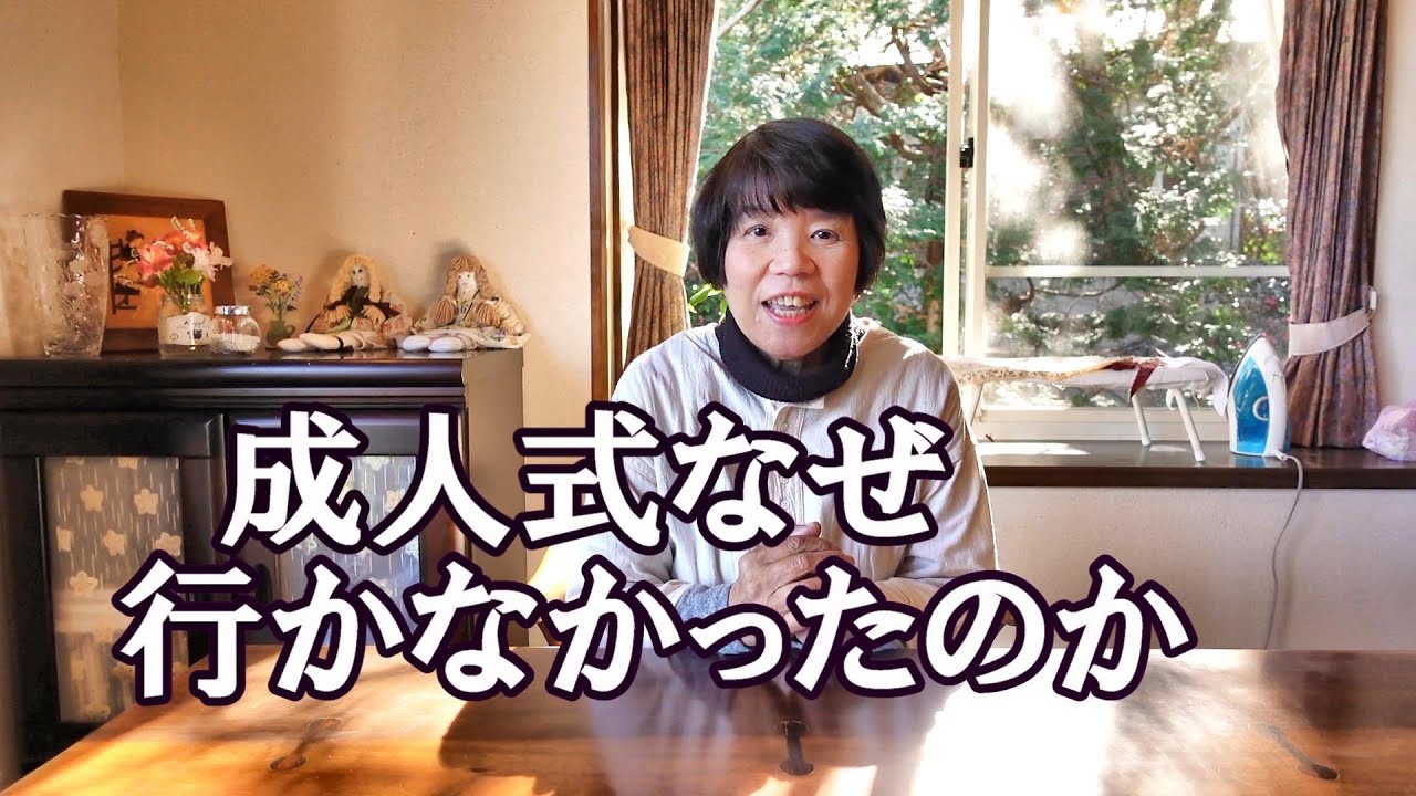 【成人式の思い出】ひとり家ランチ