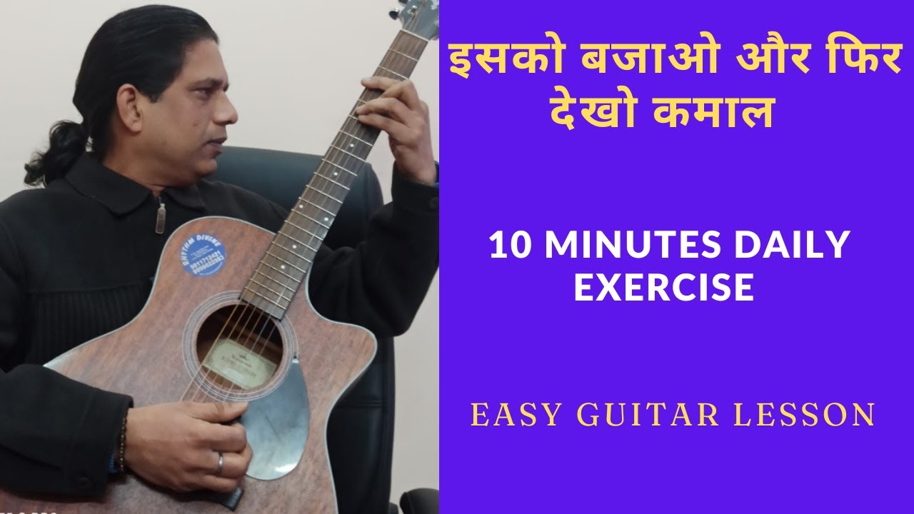 10 Minutes Daily Exercise || Amazing Exercise For Guitar || Build Your Speed And Accuracy ||