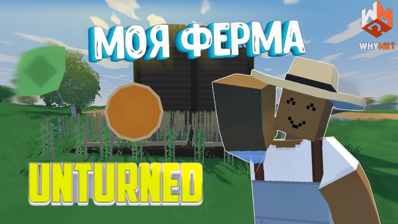 ОТЧАЯННЫЕ ФЕРМЕРЫ l Построили ФЕРМУ на карте RUSSIA в UNTURNED l ВЫЖИВАНИЕ в АНТЮРНЕД -WHYME?