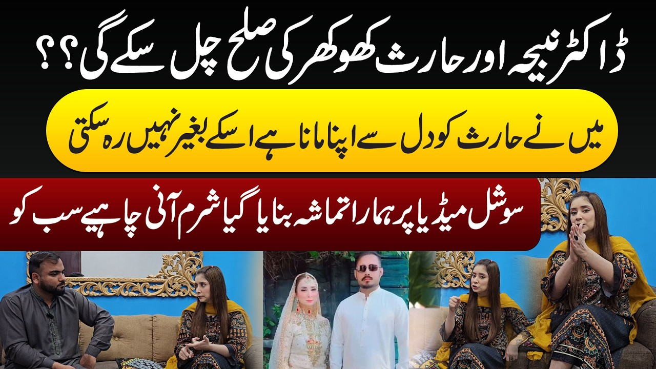 Dr Nabiha Ali Khan Haris Khokhar | Umer Blouch | Haris Khokhar | Dr Nahiha Ali Khan