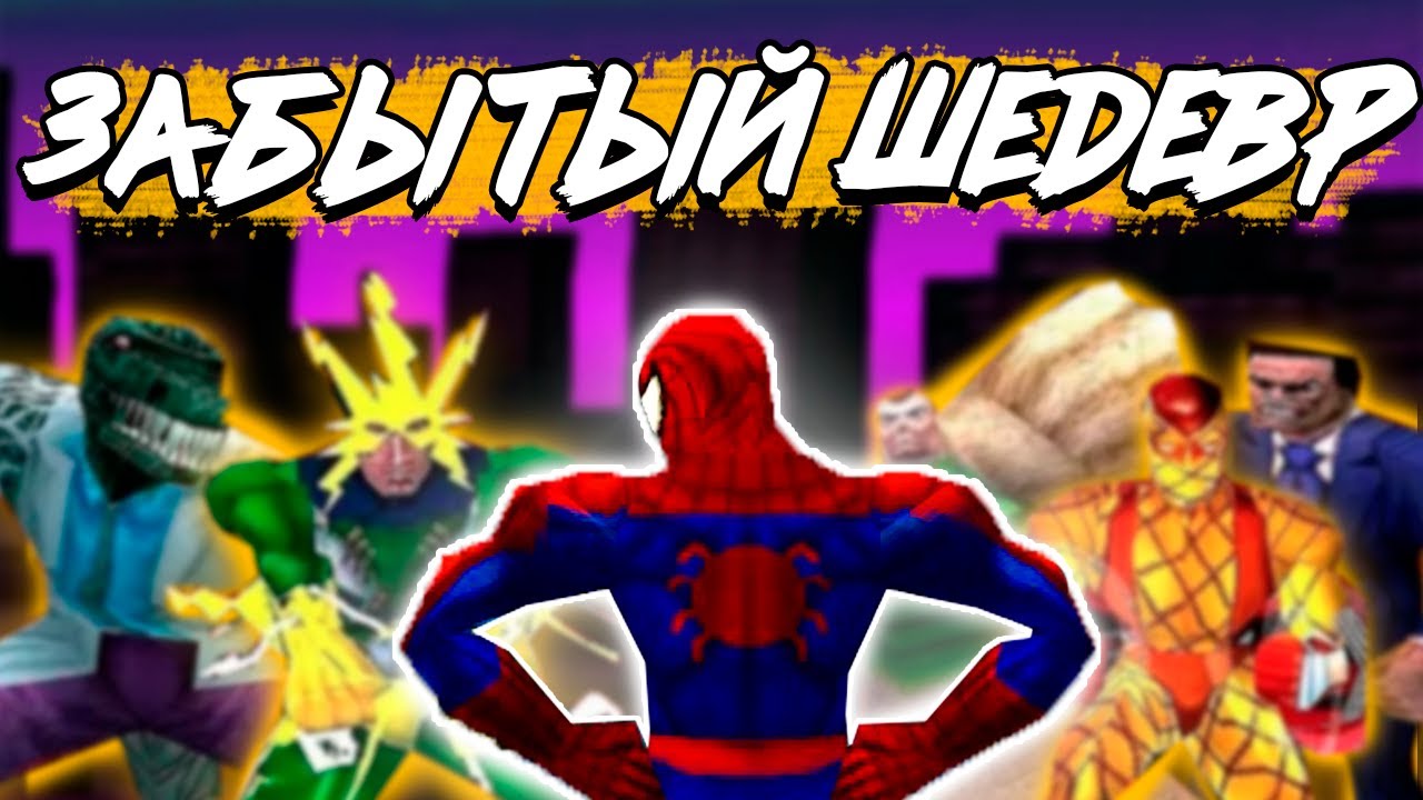 САМЫЙ НЕДООЦЕНЕННЫЙ ПАУК? Обзор Spider-Man 2 Enter Elecrto