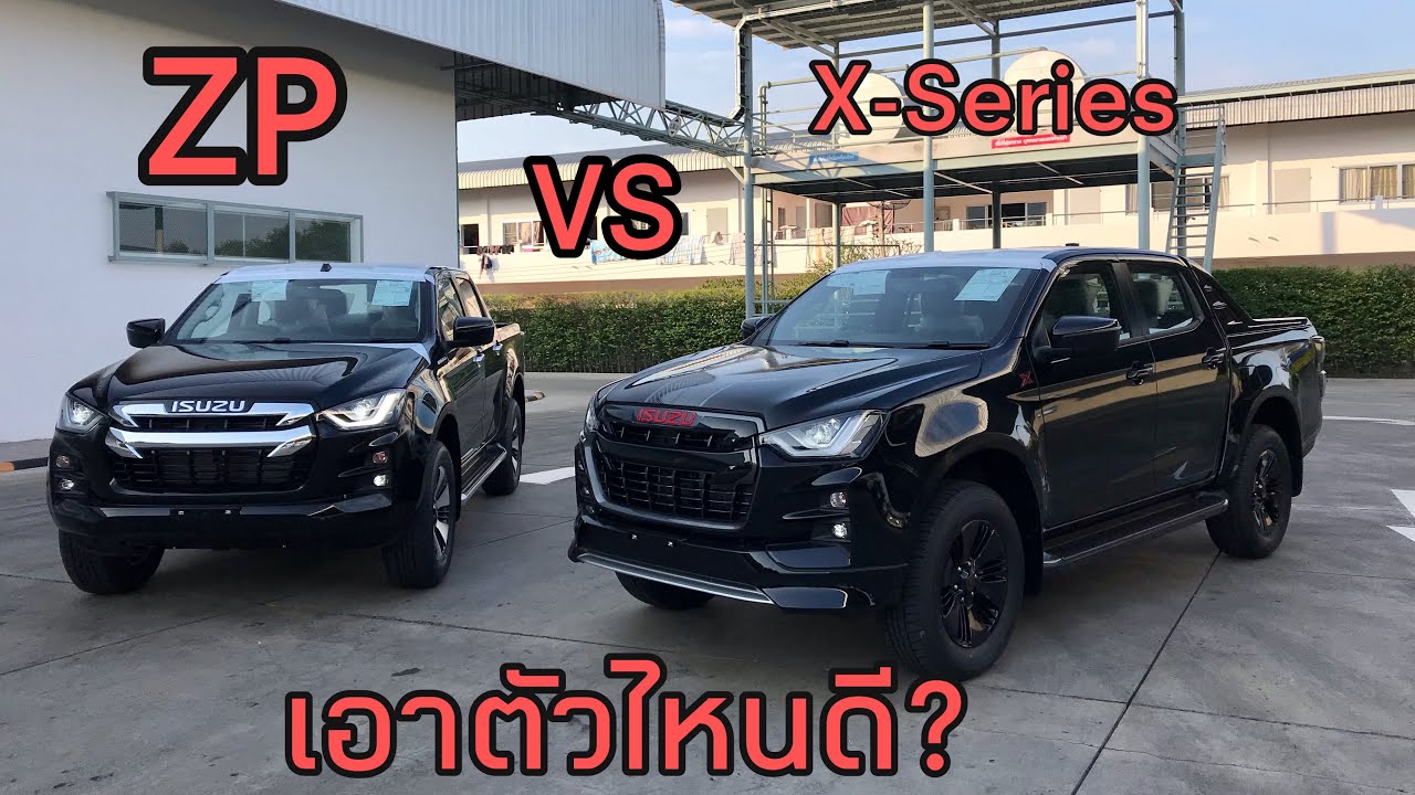 อีซูซุ ISUZU 2020 เอาตัวไหนดี? Cab4 Hilander 1.9 ZP กับ Cab4 Hilander 1.9 Z X-series