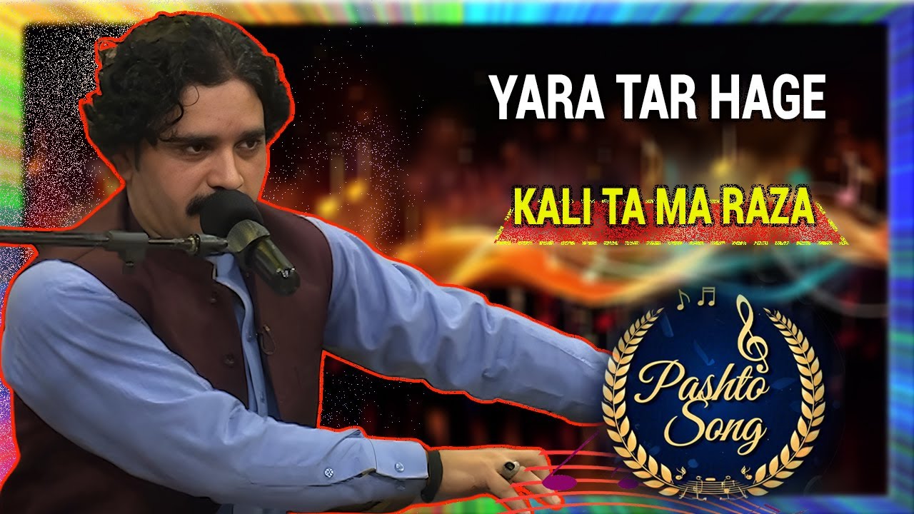 Pashto Song | Yara tar hage kali ta ma raza | Avt Khyber | Pashto