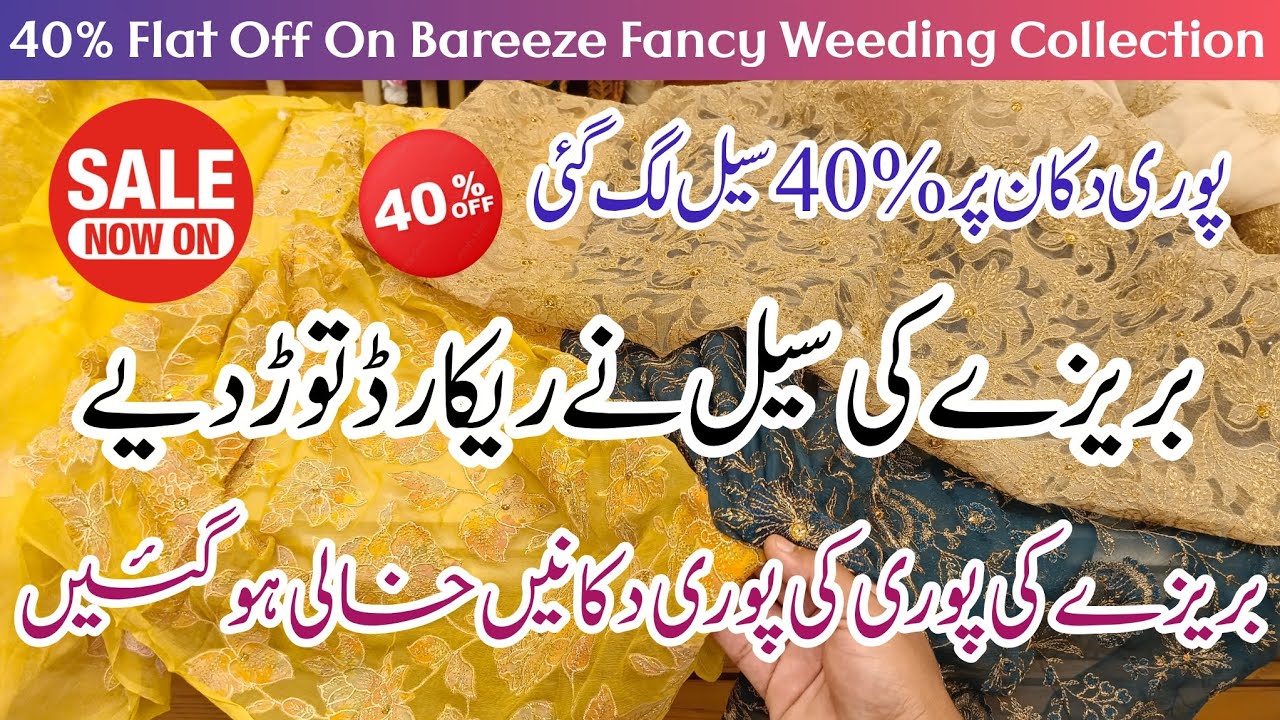 Bareeze 40% Flat Off Fancy Weeding Collection 2026 💯 | 💕 Bareeze Sale 2026 ✴️