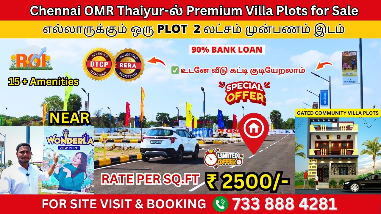 Chennai OMR Thaiyur-ல் Premium Low Budget Villa Plots for sale | Velore School & Wonderla அருகே