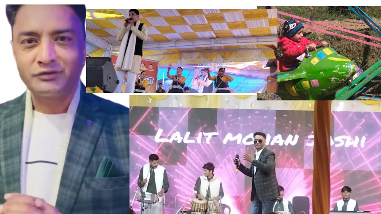 गैरसैंण किसान मेले में पहली बार आए फौजी ललित मोहन जोशी # live show # dance 🥳🤗