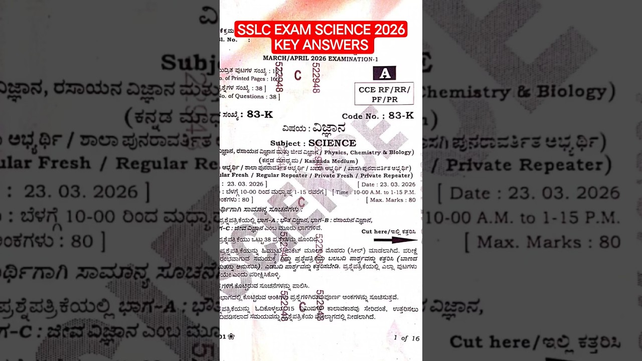 SSLC EXAM SCIENCE KEY ANSWERS 2026 #ytshorts #shorts #shortvideo #sslc2026 #sslc