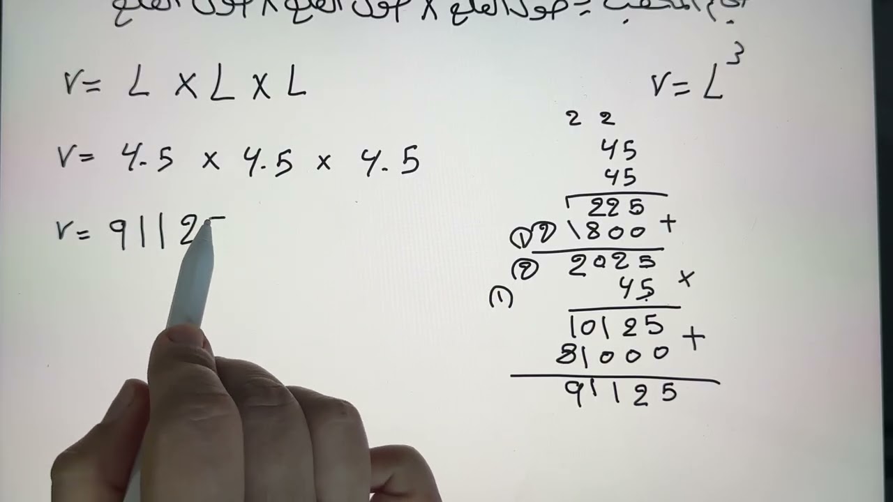 تاكد من فهمك  صفحه  138  وتدرب وحل التمرينات صفحه 138 رياضيات الاول المتوسط