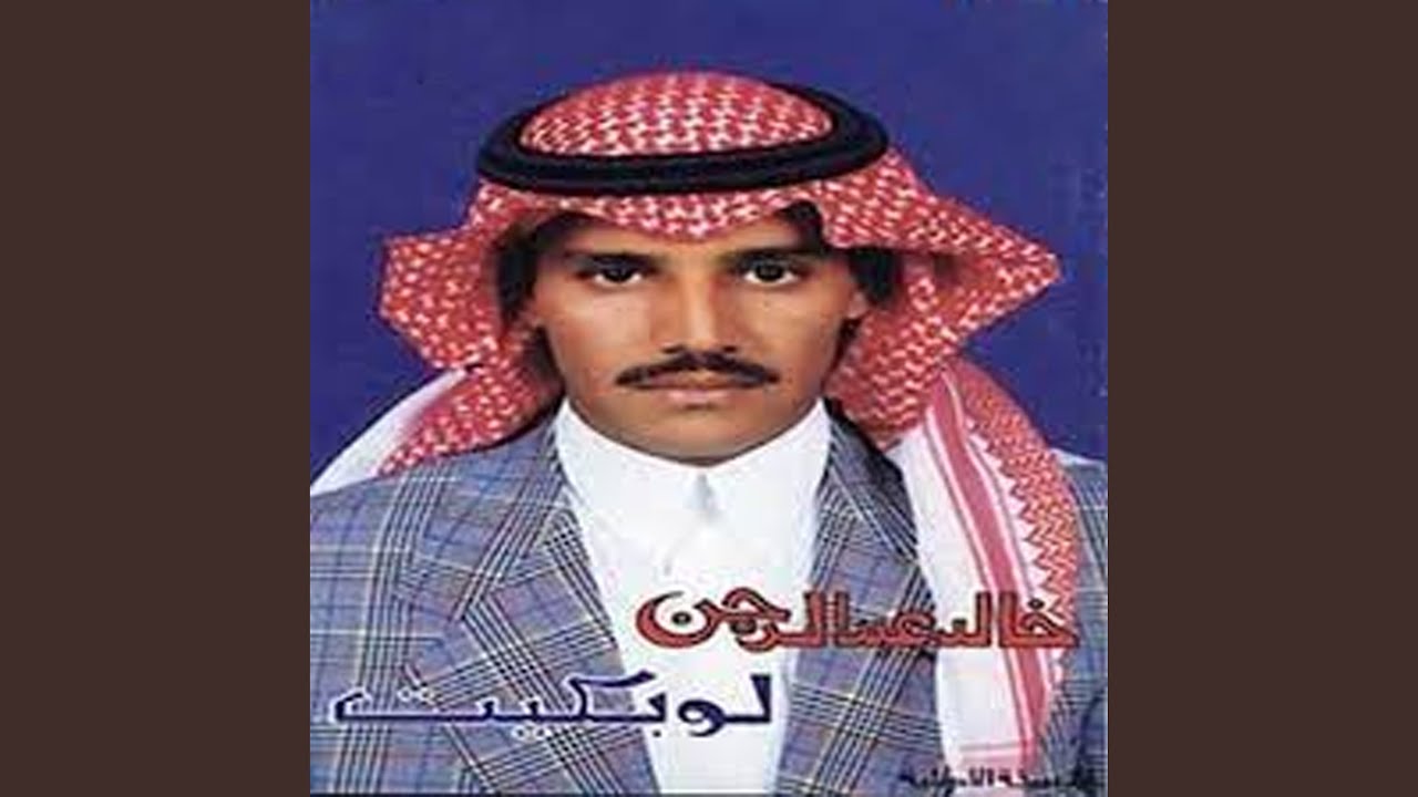 Horoof Al Hob
