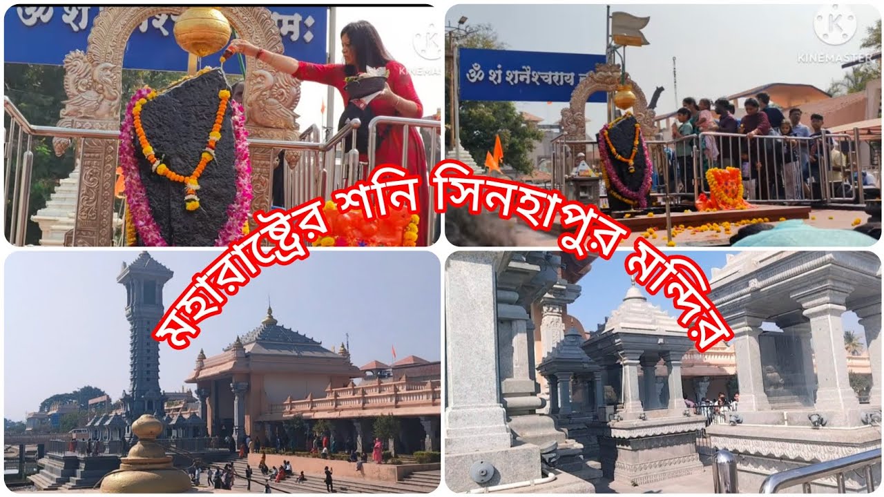 The secret of Maharashtra's Shani Shingnapur Temple establishment // Maharashtra's Shani Shingnap...