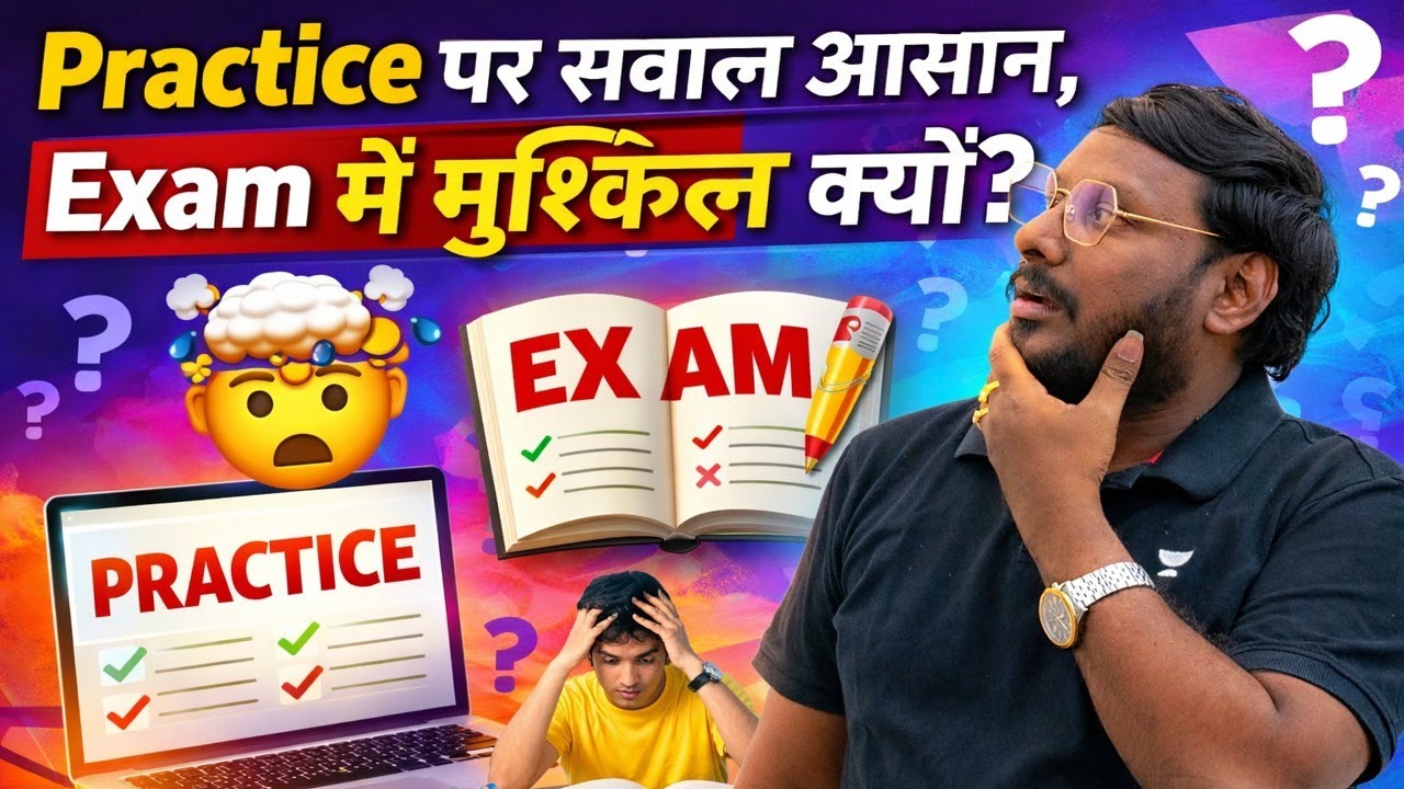 Exam Ke Questions Difficult Kyun Lagte Hain? 😨 | KP Sir EXPOSES the Truth