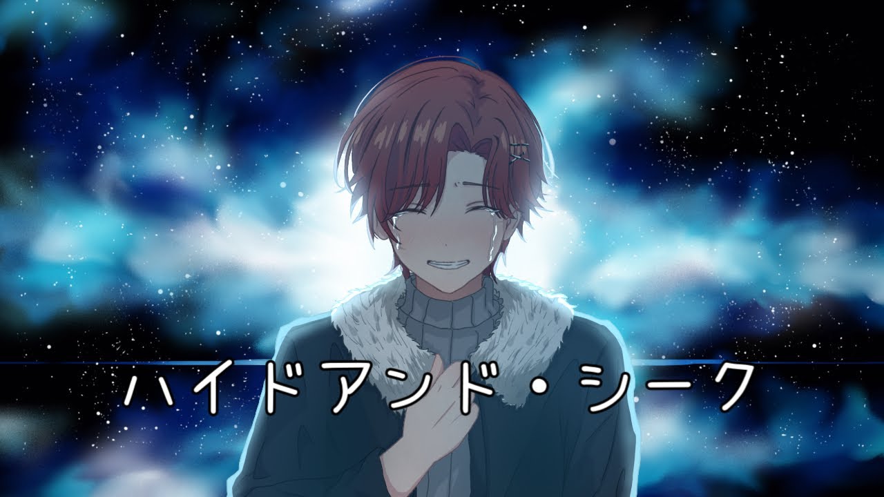 【クリスマス】ハイドアンド・シーク / Covered by りり
