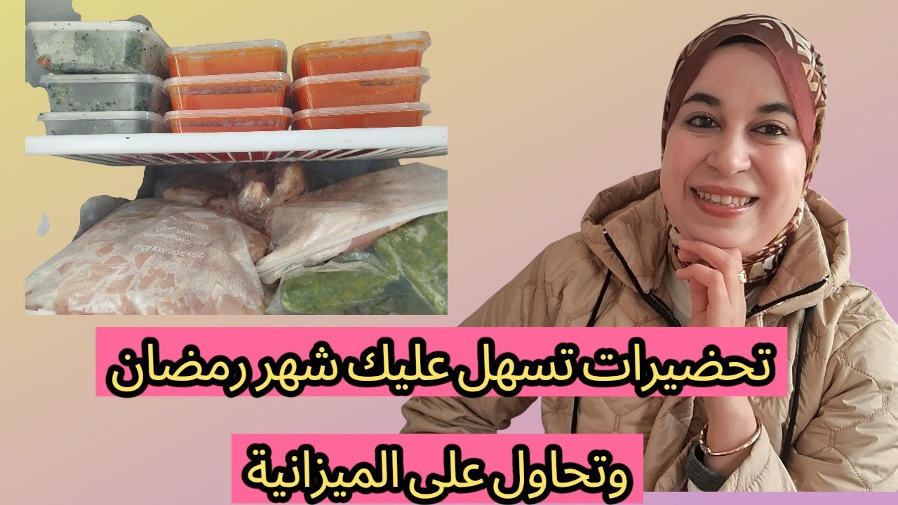 طريقتي المعتمدة في بداية كل الشهر  أوفر بها الوقت والجهد والمال