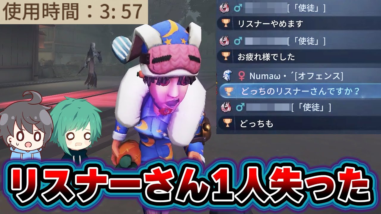 【第五人格】まさかの試合が4分かからずに終わってしまい2人のリスナーさんが減ってしまいました。【IdentityV】