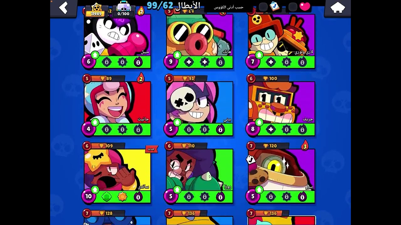 مقطر انه اجيب كزي لعبت ‏Brawl Stars🫨