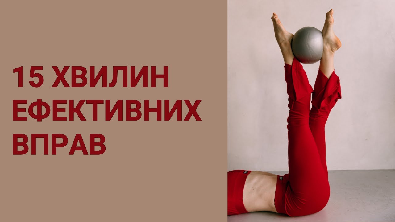 Все тіло за 15 хв | Ефективне тренування з гантелями вдома
