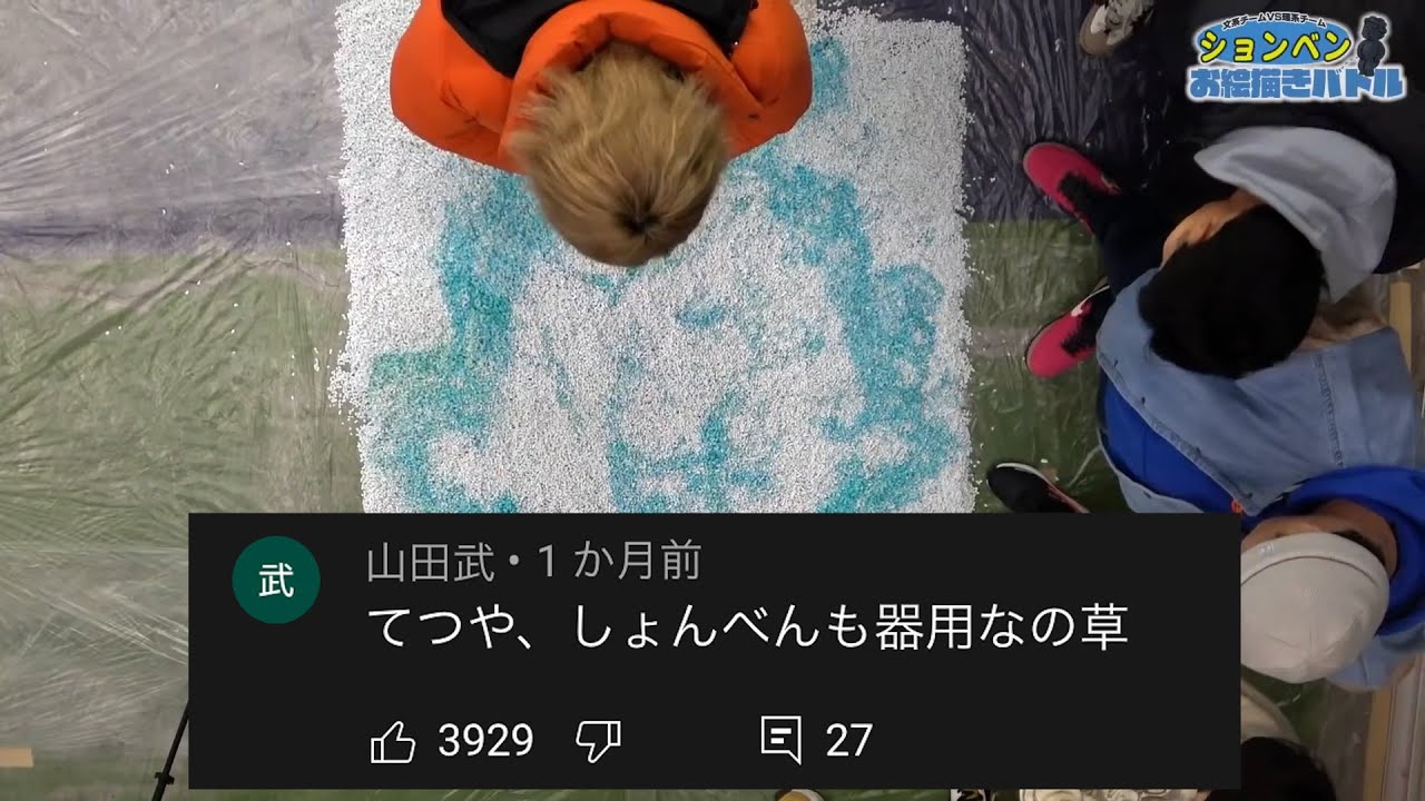 【器用】てつやの絵を描く才能はしょんべんにもあったｗｗｗ【東海オンエア】