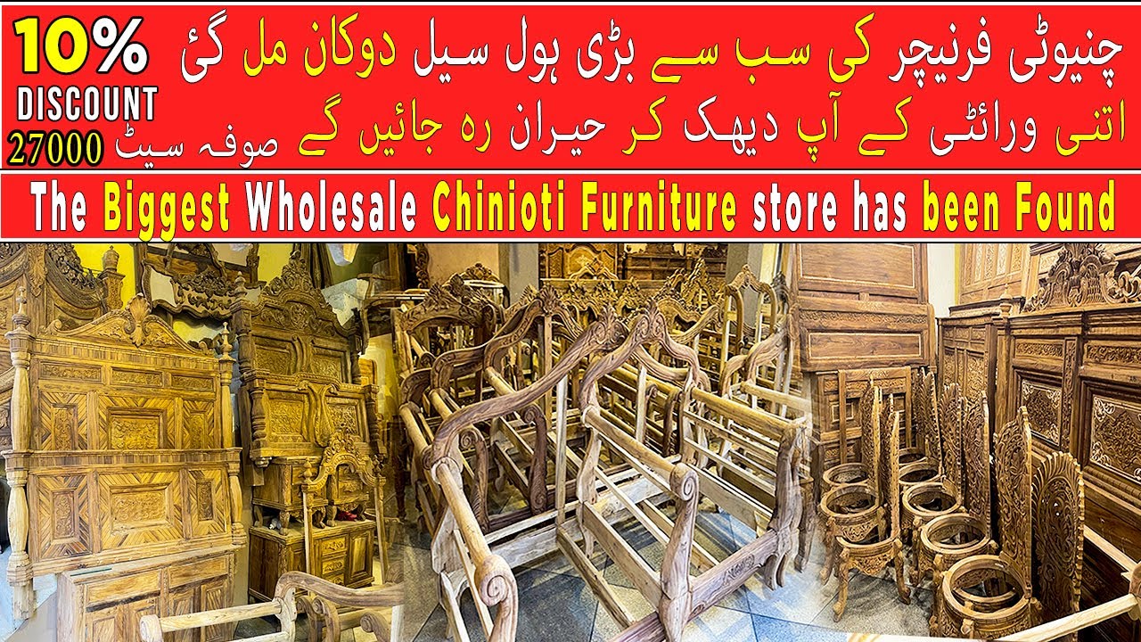 Chinioti Furniture Biggest Wholesale Showroom in Pakistan | Chah sultan furniture market