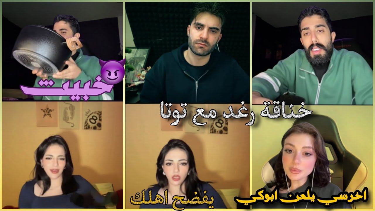 هوشة رغد وتوتا الكبرى! 💥 طارق خرب الدنيا بينهم ورغد سلخت محمد أحكام صدمة!