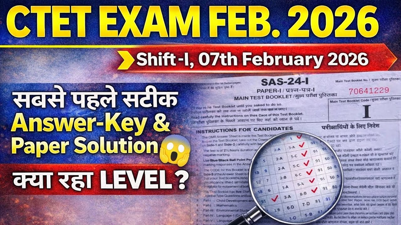 CTET Paper Answer Key & Solution 2026 | 07 Feb. Shift-I Paper -2 | सबसे पहले सबसे सटीक 💯