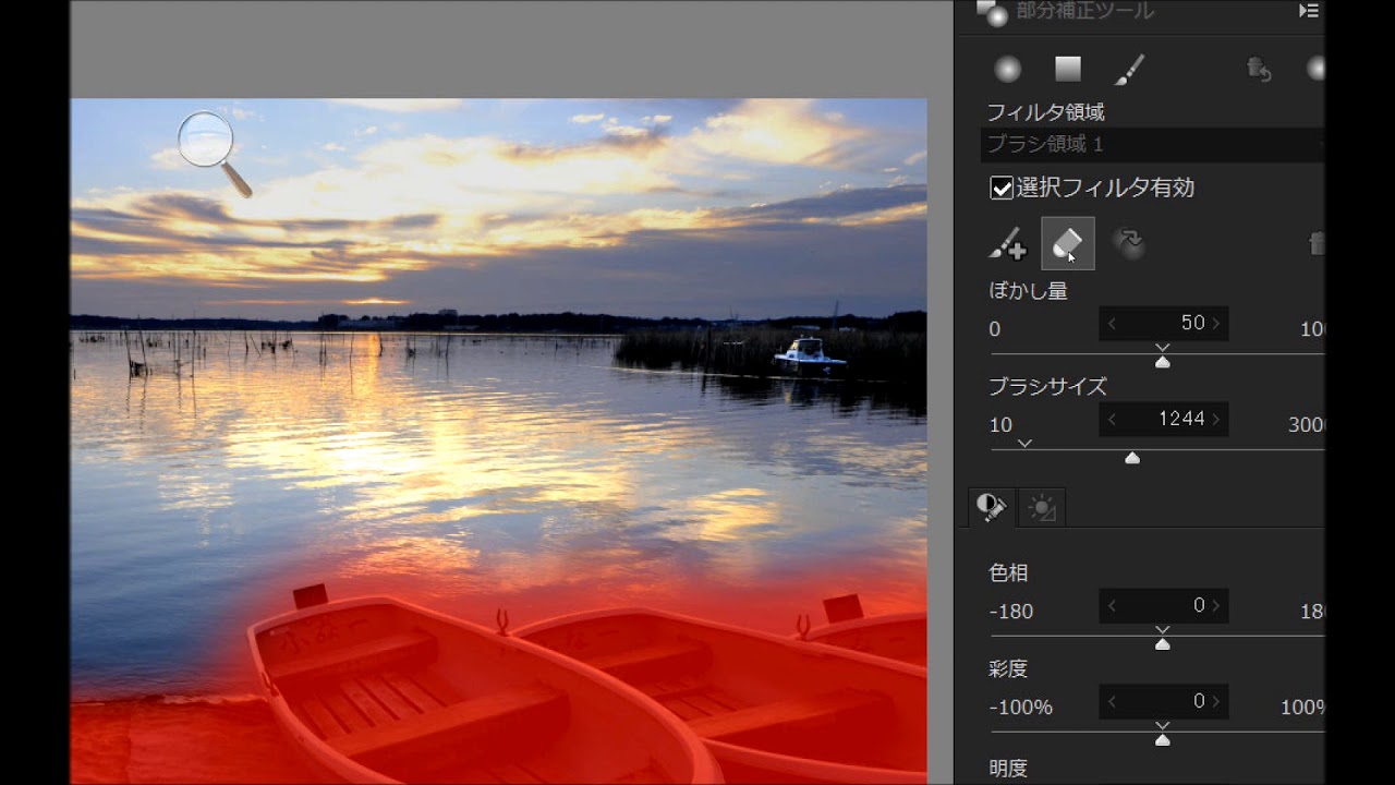 RAW現像ソフトSILKYPIXの部分補正ツール使い方 【Developer Studio Pro8】