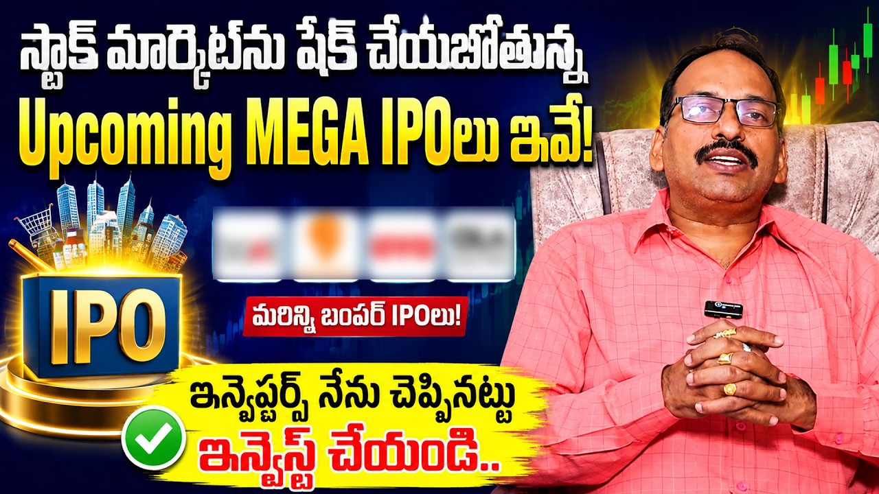 Top Mega Upcoming IPOs in India 2026|Best IPO Opportunities for Investors |RelianceJio IPO Analysis