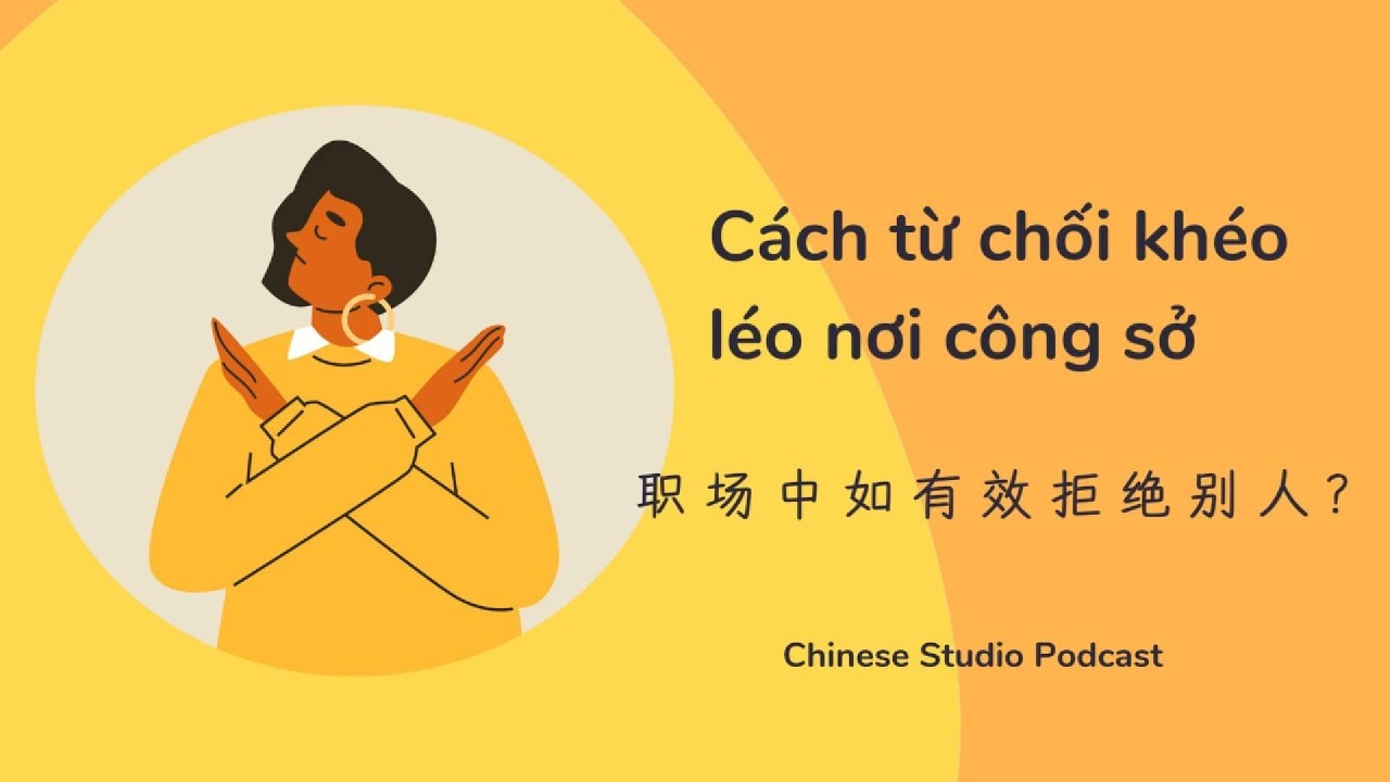 [Chinese Podcast #03] Cách từ chối khéo léo nơi công sở | 职场中如何有效拒绝别人? | Luyện nghe tiếng Trung