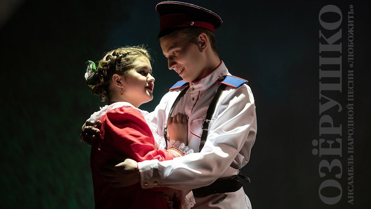 АНП ЛюбоЖить - Озёрушко 8.02.2019