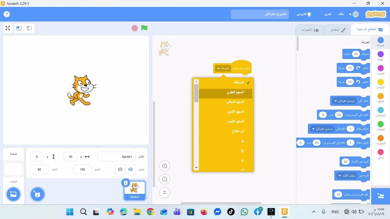 صناعة حركة اكراتش بالكيبورد