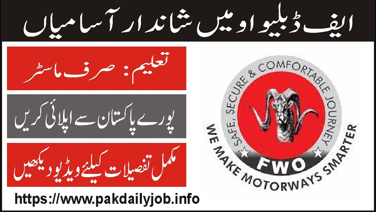 FWO latest jobs 2023 | pak army jobs | pak daily job
