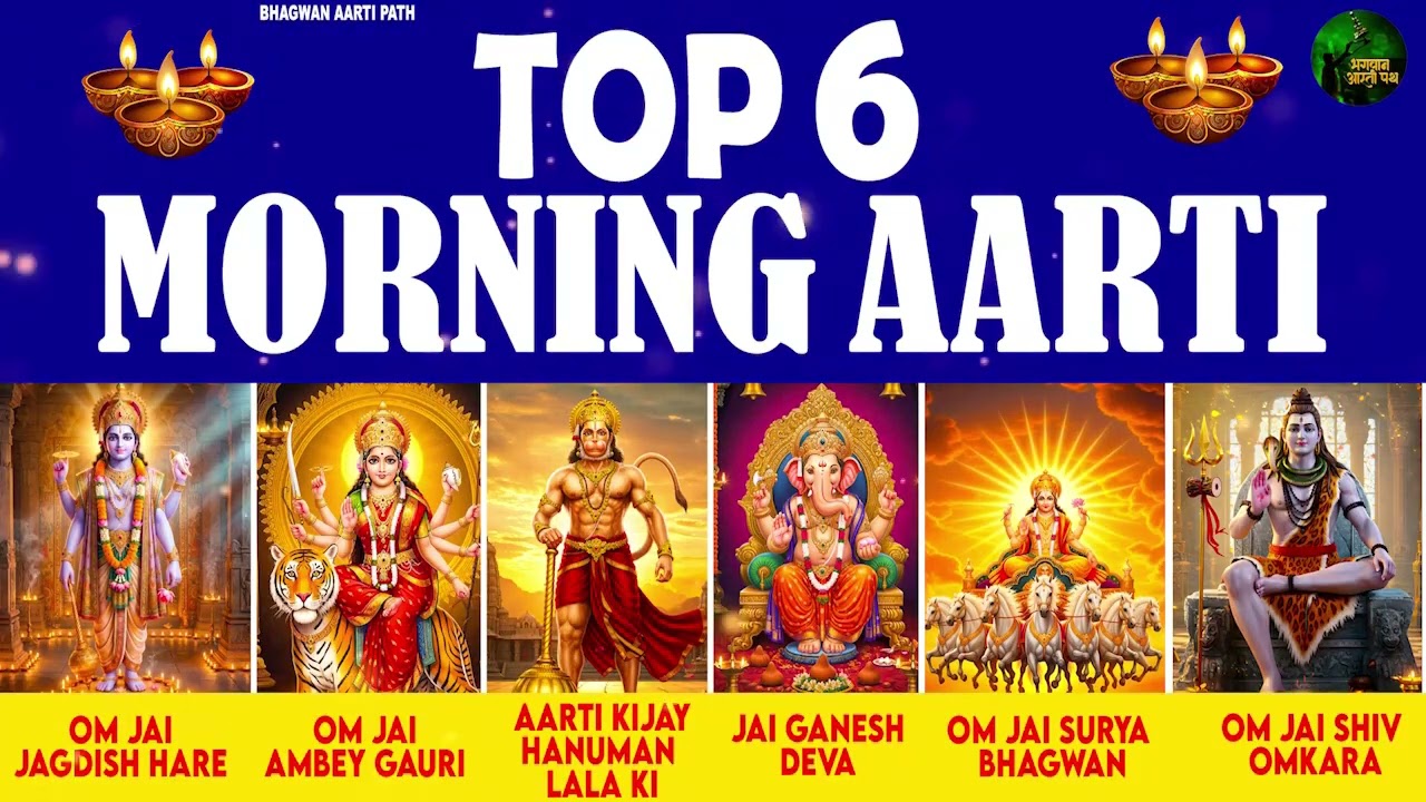 2026 नौ देवियों की आरतिया -अम्बे तू है जगदम्बे काली- ॐ जय अम्बे गौरी | भोर भई दिन चढ़ गया मेरी अम्बे