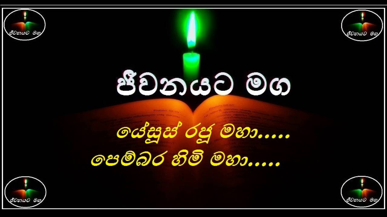 Jesu Raju mahaa