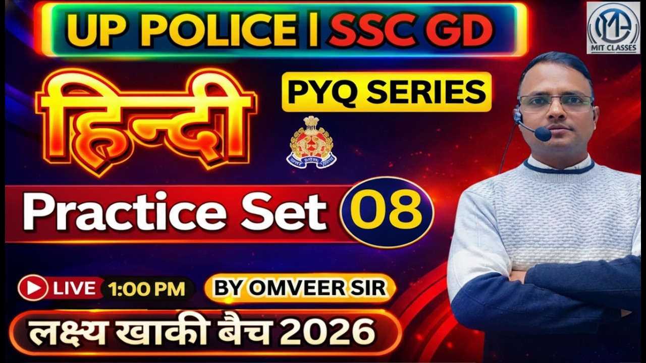 UP Police & SSC GD 2026 | Hindi Practice Set 08 | Previous Year Questions (PYQ) by Omveer Sir