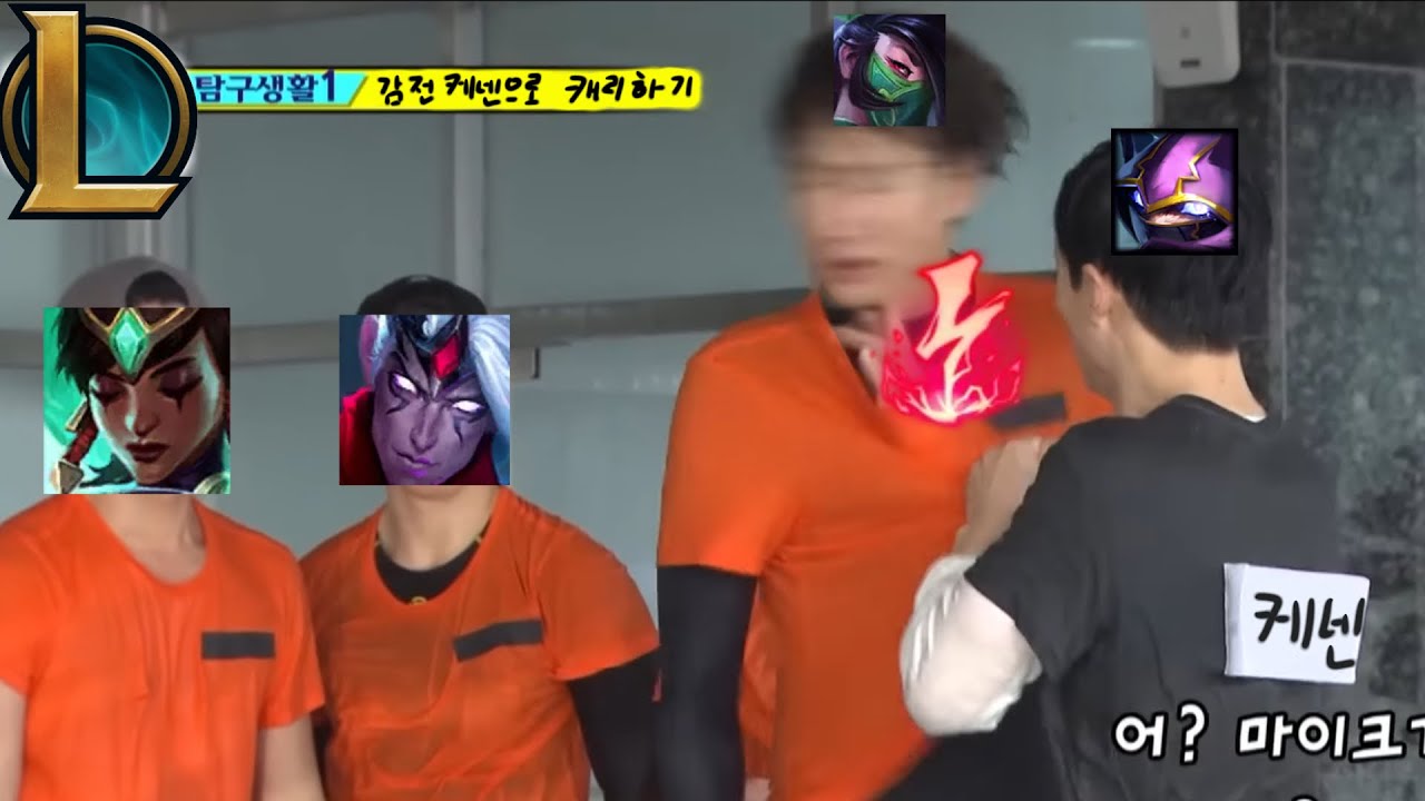 1티어 아칼리도 잡아버리는 감전케넨