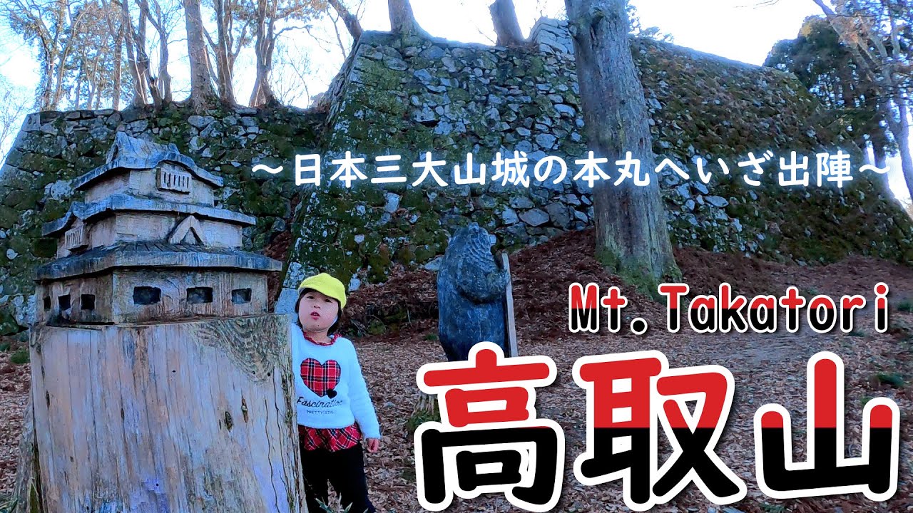 ５歳娘が高取山を登ってみるとそこには日本一の山城があった🏯