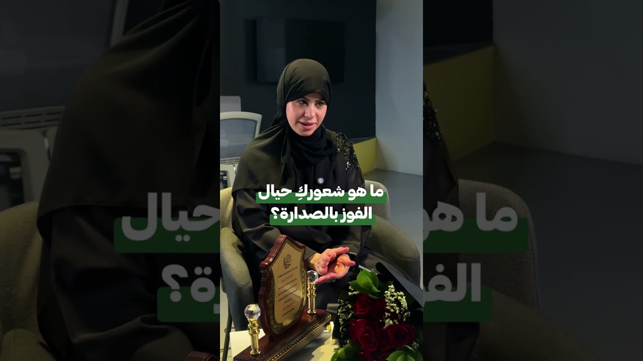 	حليمة بن درويش الفائزة في مؤتمر معامل التأثير العربي 