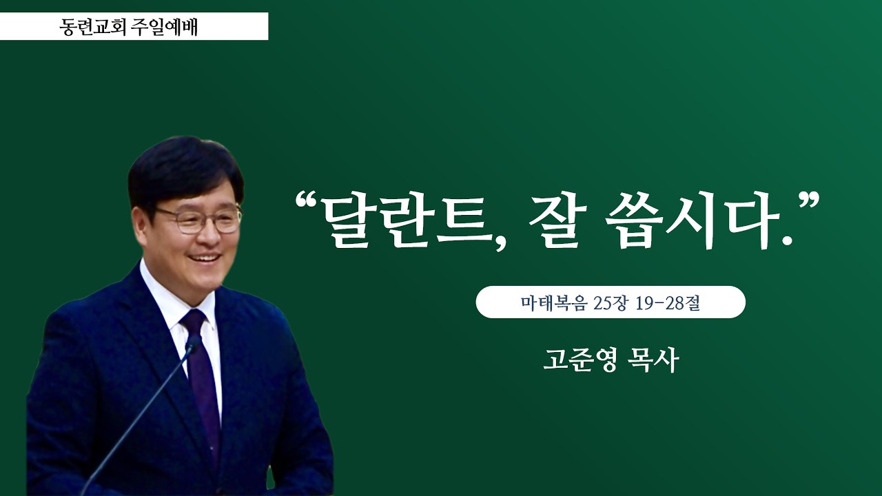 2026년 2월 15일 주일예배