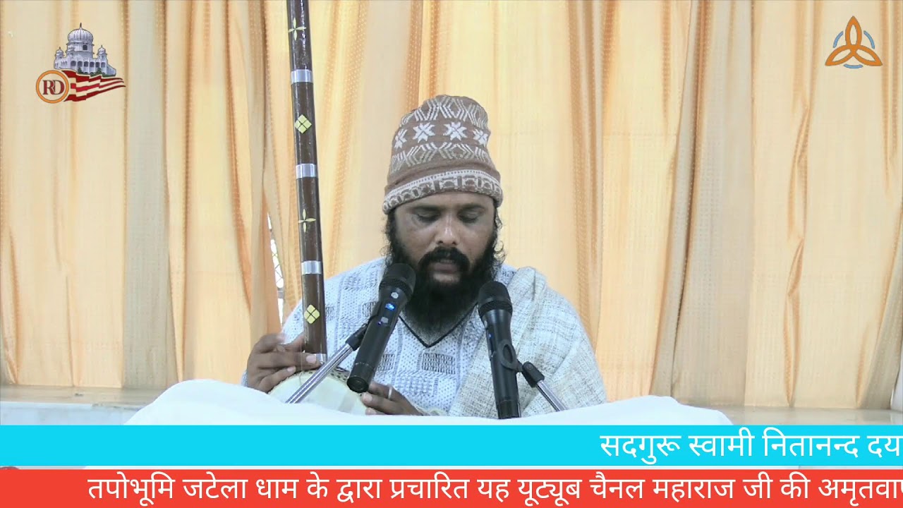 13 जनवरी,पूर्णिमा दोपहर का सत्संग व प्रवचन तपोभूमि जटेला धाम से.#swaminitanandjateladham #jateladham