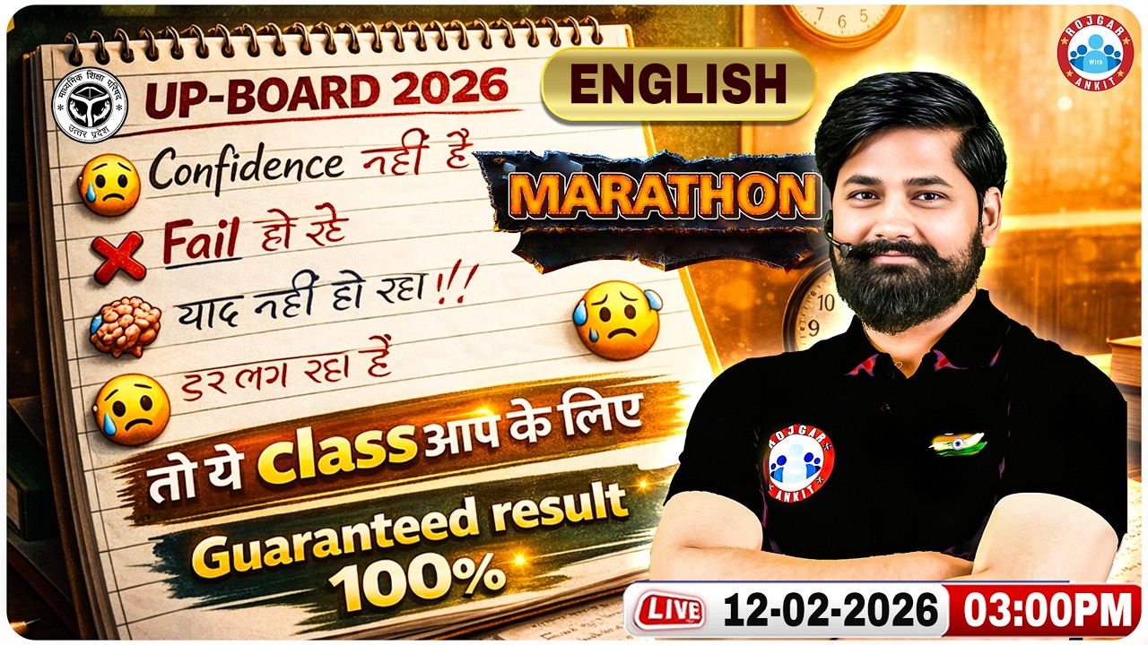UP Board Class 12 English Marathon | 12th Complete English Revision | 12th English Complete Syllabus