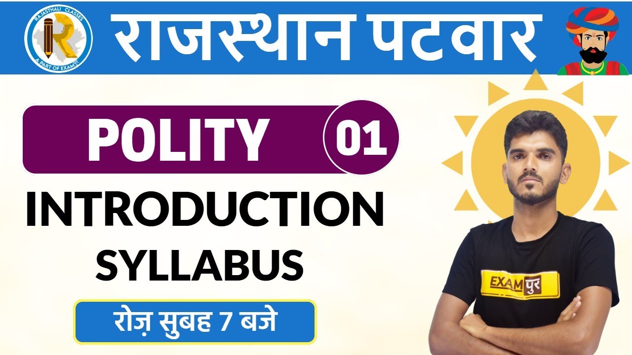 Rajasthan Patwar Exams || Polity || By Aditya Sir || Introduction