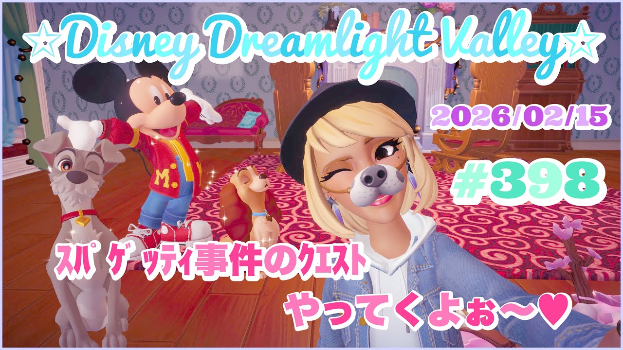[DDLV]  #398   Disney Dreamlight Valley✨🏰🐭✨